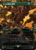 【JPN】★Foil★エント最後の進軍/Last March of the Ents[MTG_LTR_0418M]