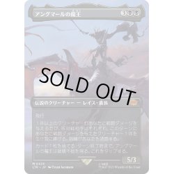 画像1: 【JPN】アングマールの魔王/Witch-king of Angmar[MTG_LTR_0423M]