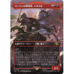 画像1: 【JPN】ローハンの軍団長、エオメル/?omer, Marshal of Rohan[MTG_LTR_0428R]