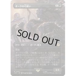 画像1: 【JPN】★Foil★オークの弓使い/Orcish Bowmasters[MTG_LTR_0433R]