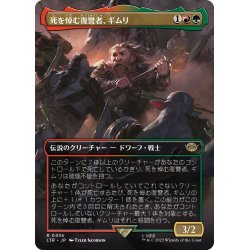 画像1: 【JPN】死を悼む復讐者、ギムリ/Gimli, Mournful Avenger[MTG_LTR_0436R]