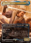 【JPN】城塞の近衛兵、ピピン/Pippin, Guard of the Citadel[MTG_LTR_0438R]