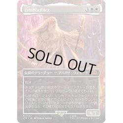 画像1: 【JPN】白のガンダルフ/Gandalf the White[MTG_LTR_0442M]