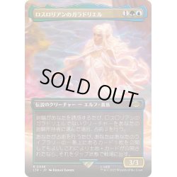 画像1: 【JPN】ロスロリアンのガラドリエル/Galadriel of Lothl?rien[MTG_LTR_0446R]