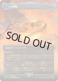 【JPN】一つの指輪/The One Ring[MTG_LTR_0451M]