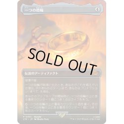 画像1: 【JPN】★Foil★一つの指輪/The One Ring[MTG_LTR_0451M]