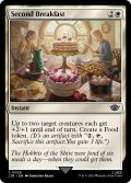 【ENG】二度目の朝食/Second Breakfast[MTG_LTR_0029C]