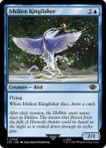 【ENG】イシリアンのカワセミ/Ithilien Kingfisher[MTG_LTR_0058C]