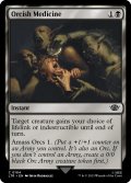 【ENG】オークの薬/Orcish Medicine[MTG_LTR_0104C]