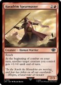 【ENG】ハラドリムの槍使い/Haradrim Spearmaster[MTG_LTR_0135C]