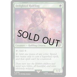 画像1: 【ENG】喜ぶハーフリング/Delighted Halfling[MTG_LTR_0158R]