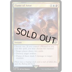 画像1: 【ENG】アノールの焔/Flame of Anor[MTG_LTR_0203R]