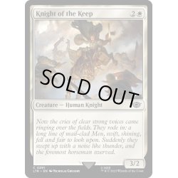 画像1: 【ENG】砦の騎士/Knight of the Keep[MTG_LTR_0291C]