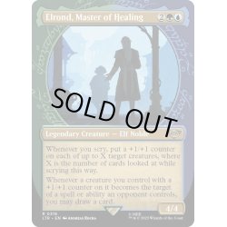 画像1: 【ENG】医術の大家、エルロンド/Elrond, Master of Healing[MTG_LTR_0318R]