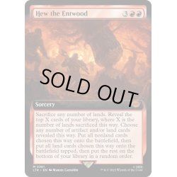 画像1: 【ENG】エント森の伐採/Hew the Entwood[MTG_LTR_0361M]