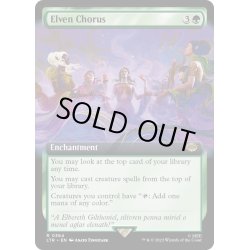 画像1: 【ENG】エルフの合唱/Elven Chorus[MTG_LTR_0364R]