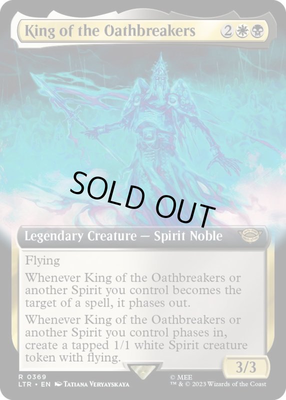 画像1: 【ENG】誓言破りし者の王/King of the Oathbreakers[MTG_LTR_0369R] (1)