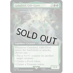 画像1: 【ENG】贈り主、ガラドリエル/Galadriel, Gift-Giver[MTG_LTR_0393R]