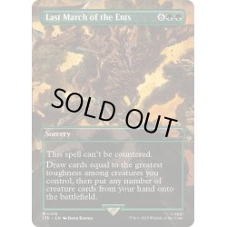 画像1: 【ENG】エント最後の進軍/Last March of the Ents[MTG_LTR_0418M]