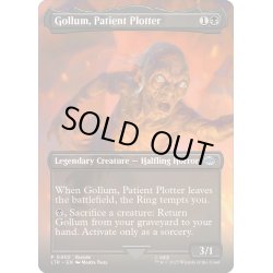 画像1: 【ENG】忍耐強く企む者、ゴラム/Gollum, Patient Plotter[MTG_LTR_0450U]