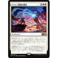 【JPN】アジャニ最後の抵抗/Ajani's Last Stand[MTG_M19_004R]