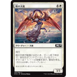 画像1: 【JPN】暁の天使/Angel of the Dawn[MTG_M19_007C]