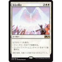 【JPN】浄化の輝き/Cleansing Nova[MTG_M19_009R]