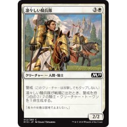 画像1: 【JPN】凛々しい騎兵隊/Gallant Cavalry[MTG_M19_012C]