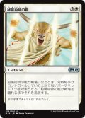 【JPN】秘儀術師の檻/Hieromancer's Cage[MTG_M19_014U]