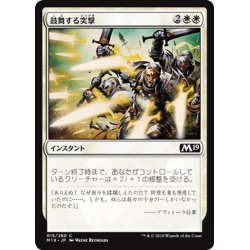 画像1: 【JPN】鼓舞する突撃/Inspired Charge[MTG_M19_015C]