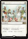 【JPN】疎外/Isolate[MTG_M19_017R]