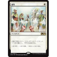 【JPN】疎外/Isolate[MTG_M19_017R]