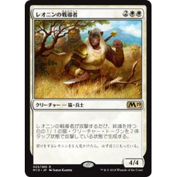 画像1: 【JPN】レオニンの戦導者/Leonin Warleader[MTG_M19_023R]