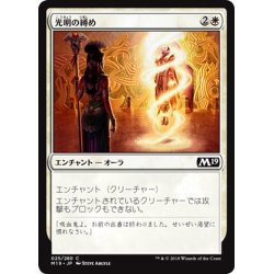 画像1: 【JPN】光明の縛め/Luminous Bonds[MTG_M19_025C]