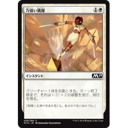 画像1: 【JPN】力強い跳躍/Mighty Leap[MTG_M19_028C]