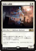 【JPN】悔恨する僧侶/Remorseful Cleric[MTG_M19_033R]