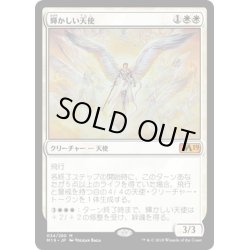 画像1: 【JPN】輝かしい天使/Resplendent Angel[MTG_M19_034M]