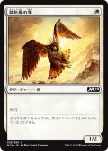 【JPN】錆色翼の隼/Rustwing Falcon[MTG_M19_036C]