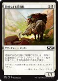 【JPN】信頼できる荷役獣/Trusty Packbeast[MTG_M19_041C]