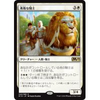 【JPN】勇敢な騎士/Valiant Knight[MTG_M19_042R]