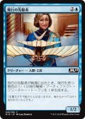 【JPN】飛行の先駆者/Aviation Pioneer[MTG_M19_046C]