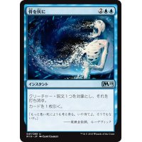 【JPN】骨を灰に/Bone to Ash[MTG_M19_047U]