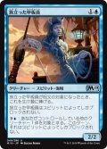 【JPN】旅立った甲板員/Departed Deckhand[MTG_M19_049U]