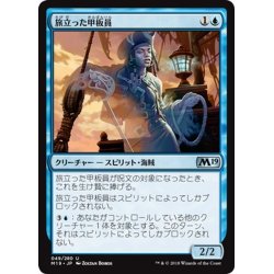 画像1: 【JPN】旅立った甲板員/Departed Deckhand[MTG_M19_049U]