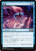 【JPN】萎凋/Dwindle[MTG_M19_053C]