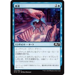 画像1: 【JPN】萎凋/Dwindle[MTG_M19_053C]