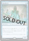 【JPN】霧の呼び手/Mistcaller[MTG_M19_062R]