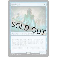 【JPN】霧の呼び手/Mistcaller[MTG_M19_062R]