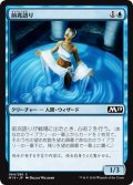 【JPN】前兆語り/Omenspeaker[MTG_M19_064C]