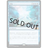 【JPN】全知/Omniscience[MTG_M19_065M]